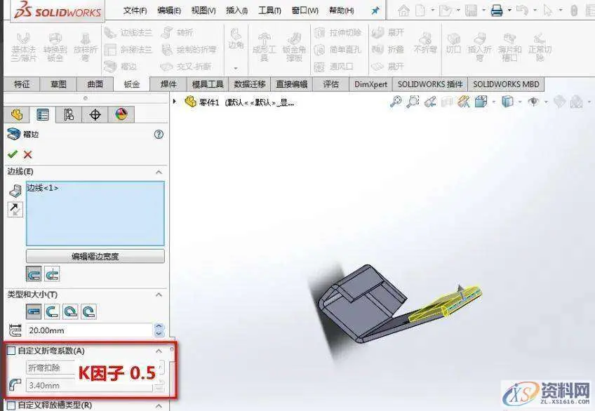 sw禁用加载轻量化零件